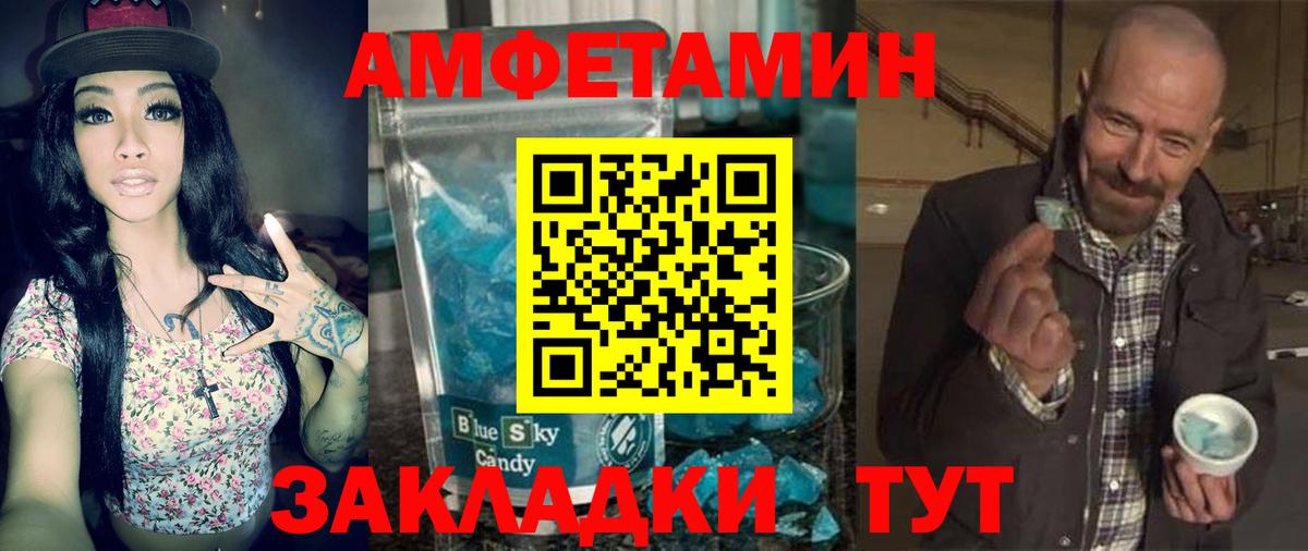 Амфетамин Premium  Amphetamine  Amphetamine  Вход с VPN  Михайловск 