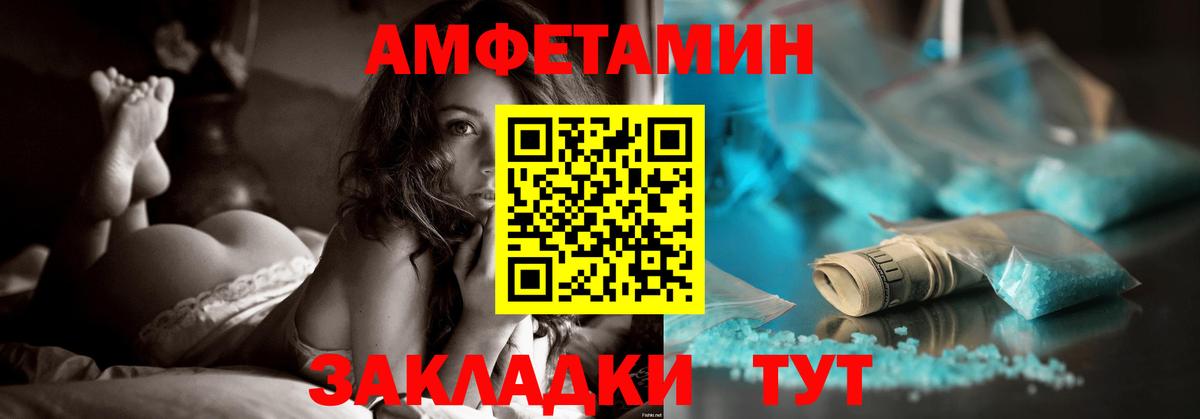 АМФ Розовый Михайловск