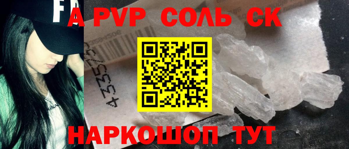 Alpha PVP VHQ  Alpha PVP VHQ  Вход с VPN  Михайловск 