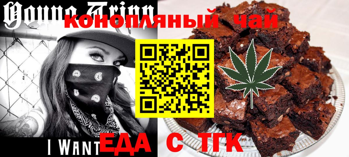 Михайловск  Печенье с ТГК конопля  Вход с VPN 