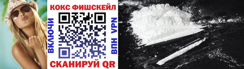 COCAIN FishScale  Михайловск 