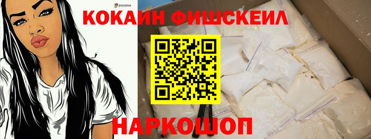 Михайловск  COCAIN  Вход с VPN  купить наркотики сайты  Кокаин VHQ  КОКАИН 99% 