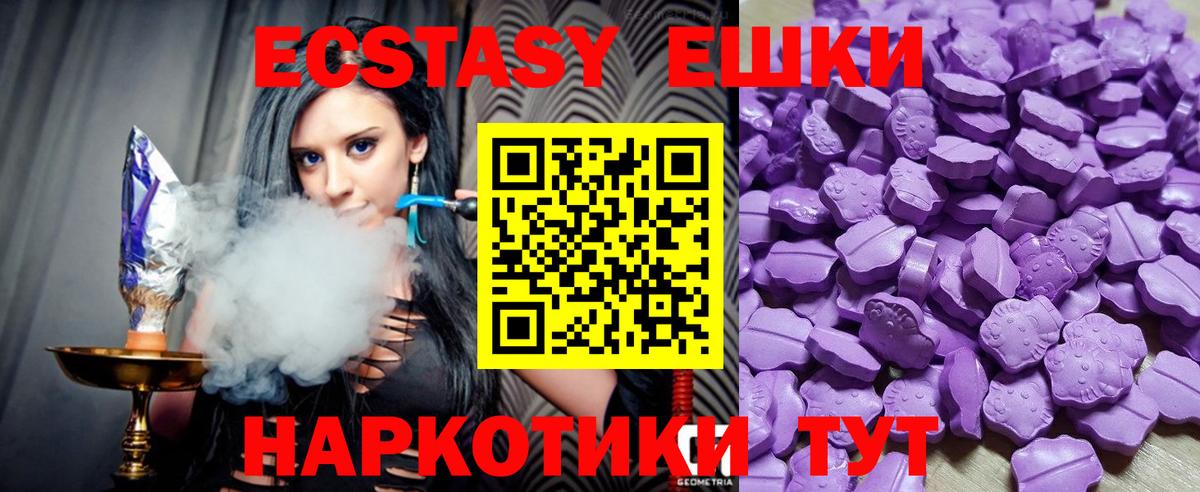 гидра вход  Вход с VPN  Экстази Дубай  Михайловск  Ecstasy 280мг  Экстази 