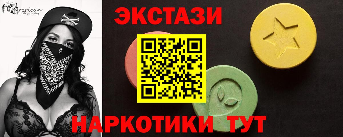 Экстази круглые Михайловск
