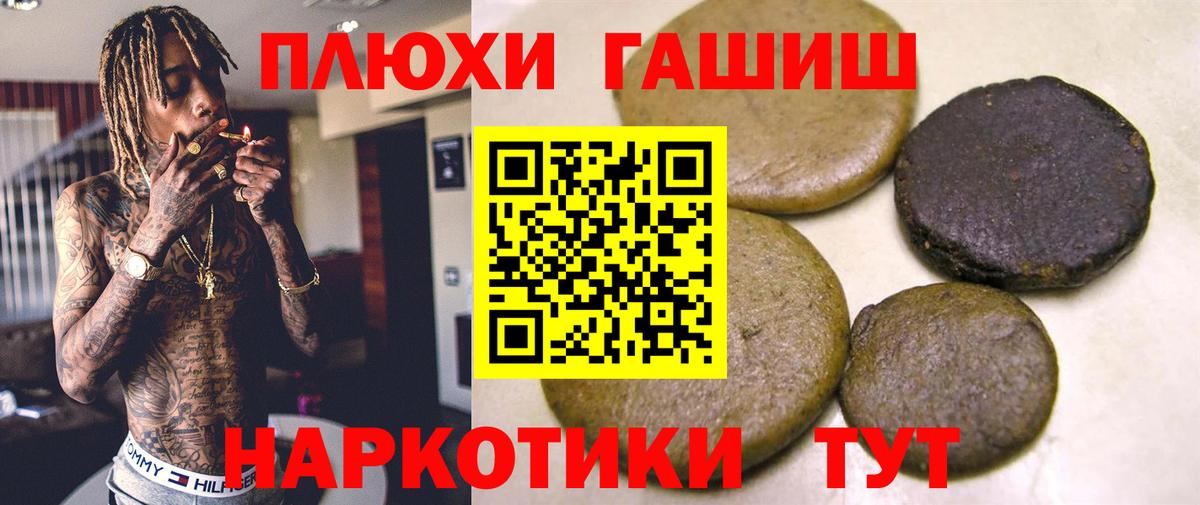 ГАШИШ AMNESIA HAZE  ГАШ убойный  Вход с VPN  ГАШ  Михайловск 