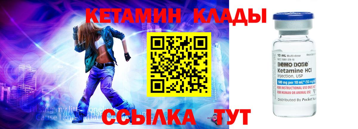 Кетамин VHQ Михайловск