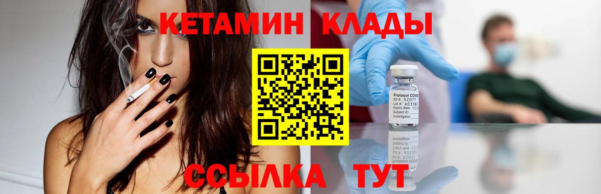 Михайловск  Кетамин VHQ  КЕТАМИН VHQ  Вход с VPN 