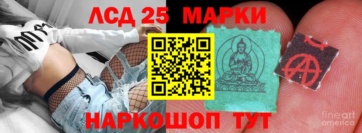 Лсд 25 экстази кислота  Вход с VPN  Михайловск 