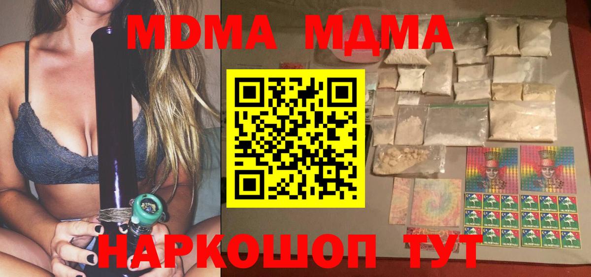 Михайловск  МДМА  МДМА VHQ  Вход с VPN  MDMA кристаллы 