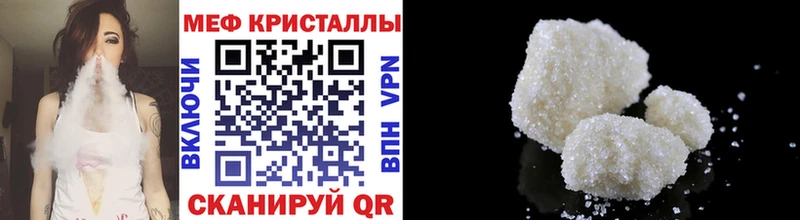 Меф мука Михайловск