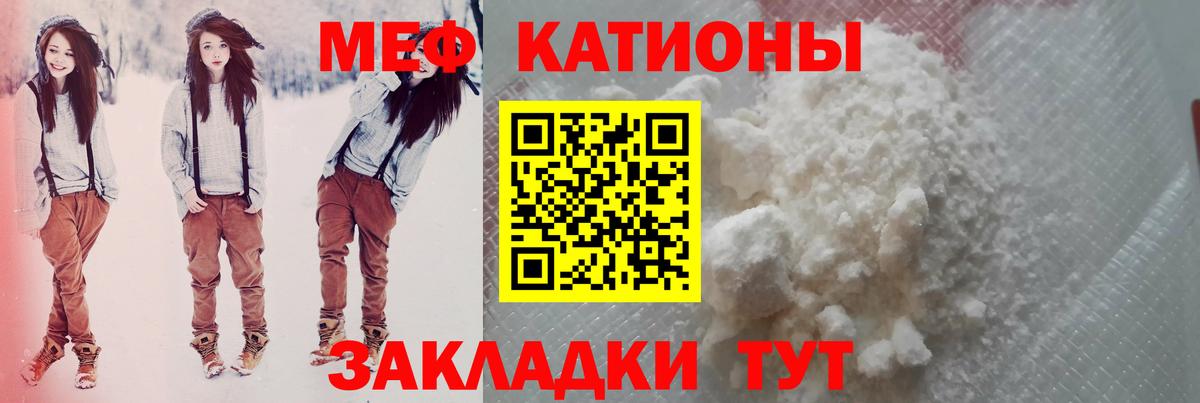 Михайловск  МЯУ-МЯУ кристаллы  Меф  Мефедрон мяу мяу  Вход с VPN 