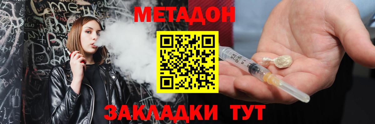 МЕТАДОН мёд  hydra маркетплейс  Михайловск  Вход с VPN 