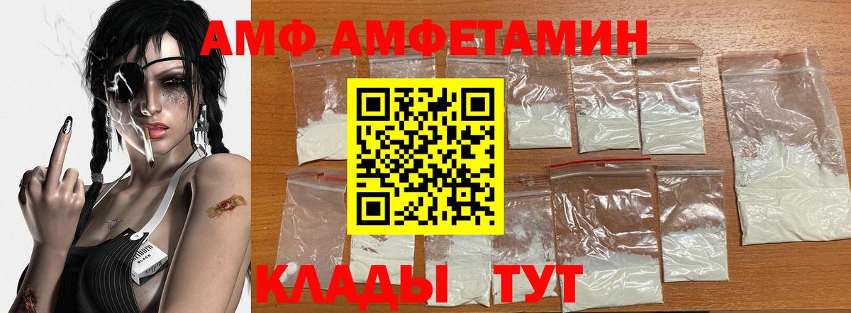 МЕТАМФЕТАМИН пудра Михайловск