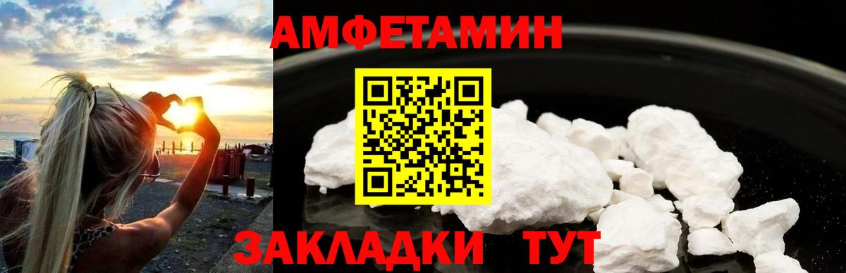 Михайловск  Метамфетамин Methamphetamine  Вход с VPN 