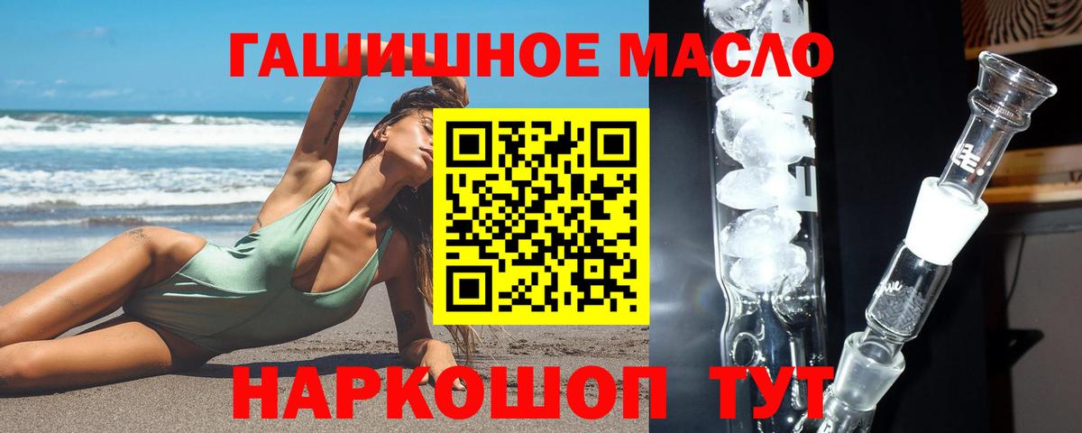 ТГК вейп Михайловск