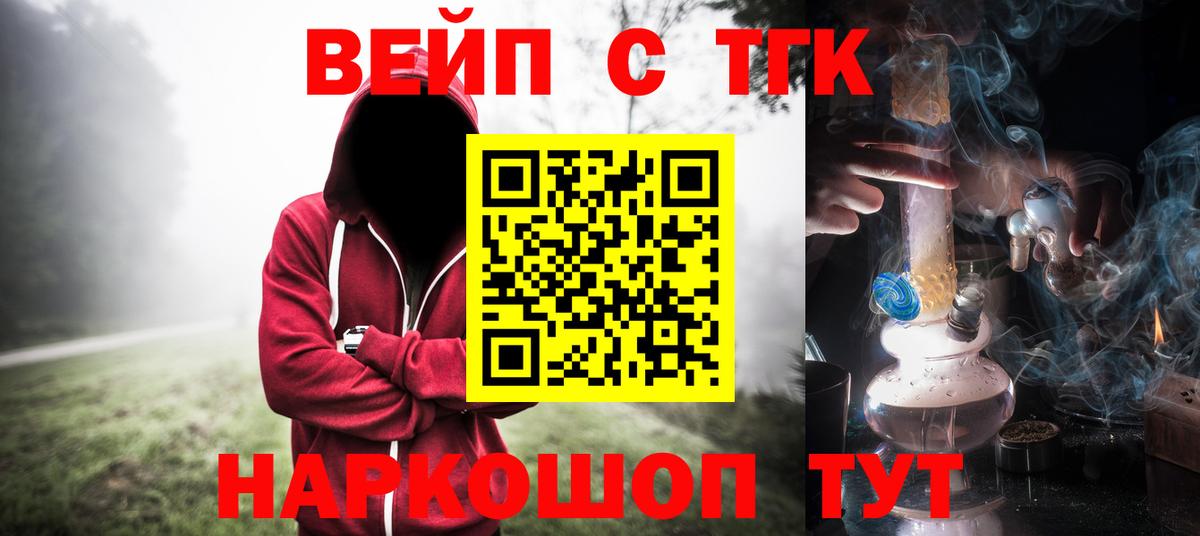 хочу   Дистиллят ТГК вейп с тгк  Вход с VPN  Дистиллят ТГК концентрат  Михайловск 